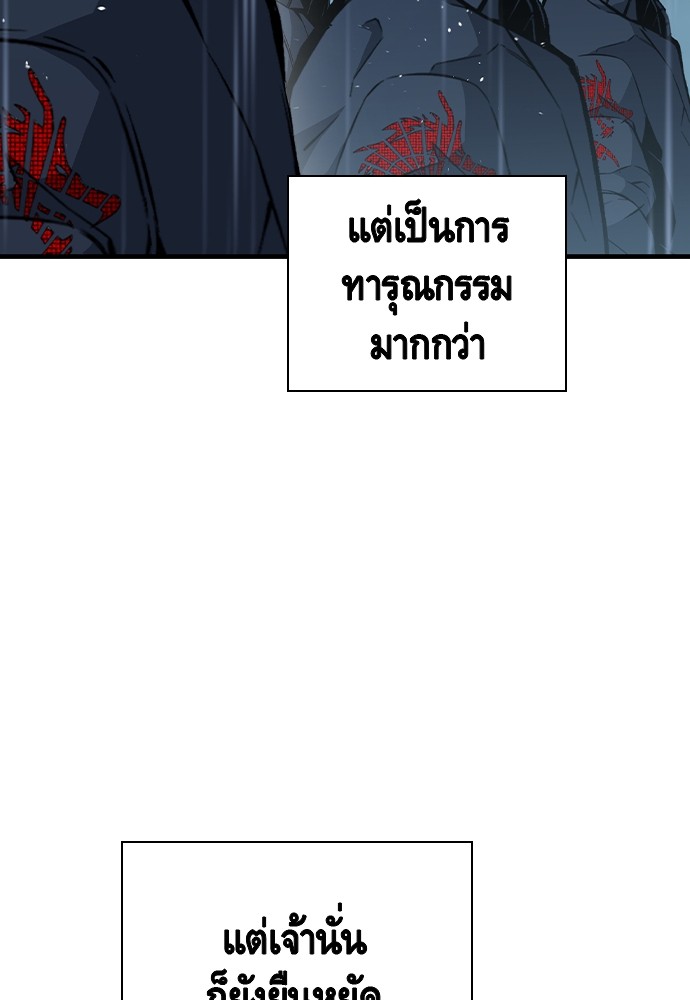 อ่านมังงะ King Game ตอนที่ 82/91.jpg