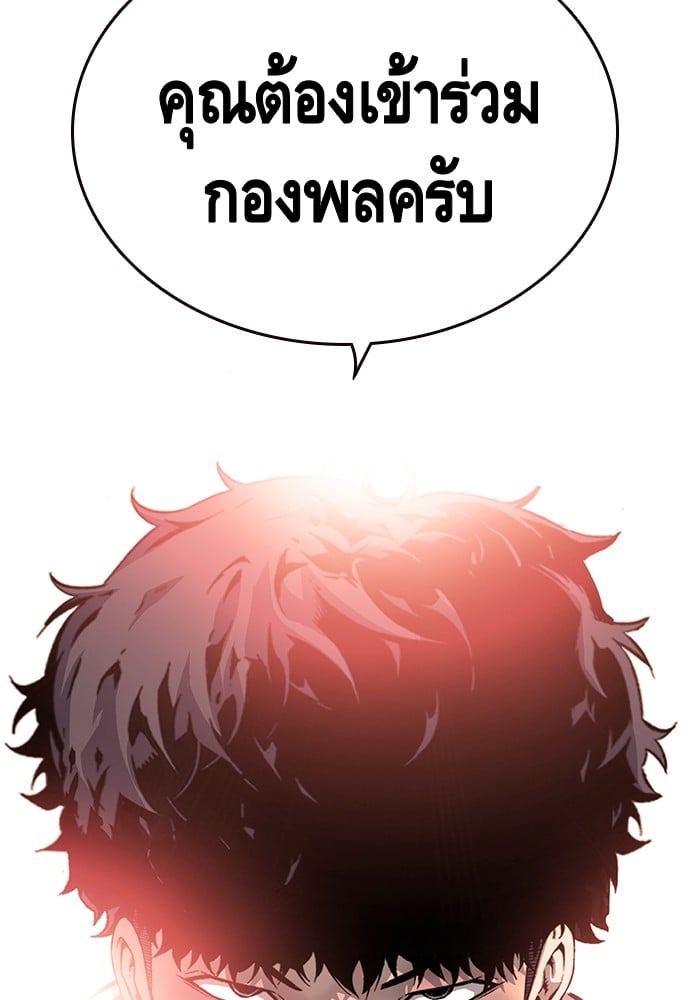 อ่านมังงะ King Game ตอนที่ 18/91.jpg