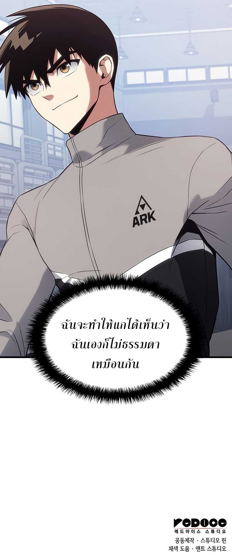 อ่านมังงะ Kill the Dragon ตอนที่ 15/92.jpg