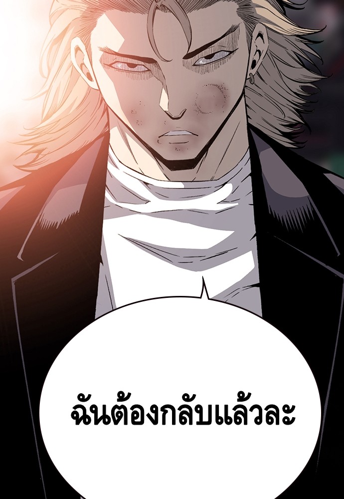 อ่านมังงะ King Game ตอนที่ 28/92.jpg