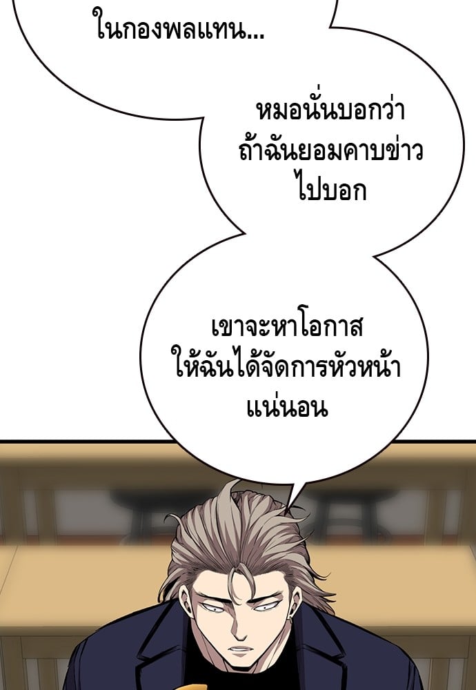 อ่านมังงะ King Game ตอนที่ 50/92.jpg