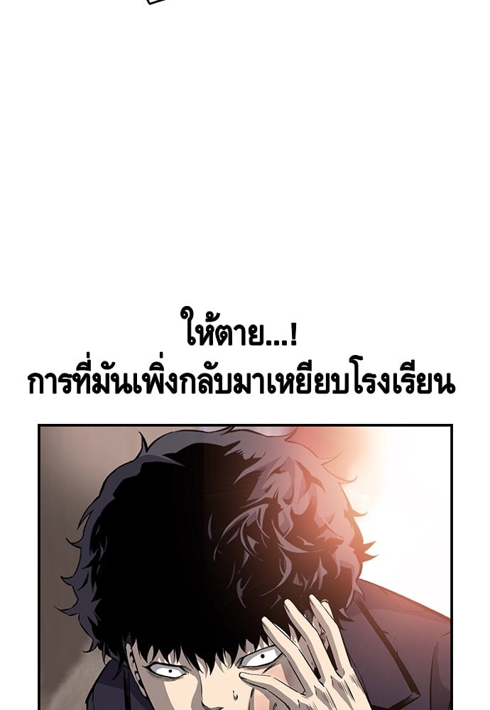 อ่านมังงะ King Game ตอนที่ 21/92.jpg