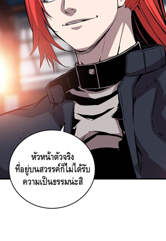 อ่านมังงะ King Game ตอนที่ 43/92.jpg