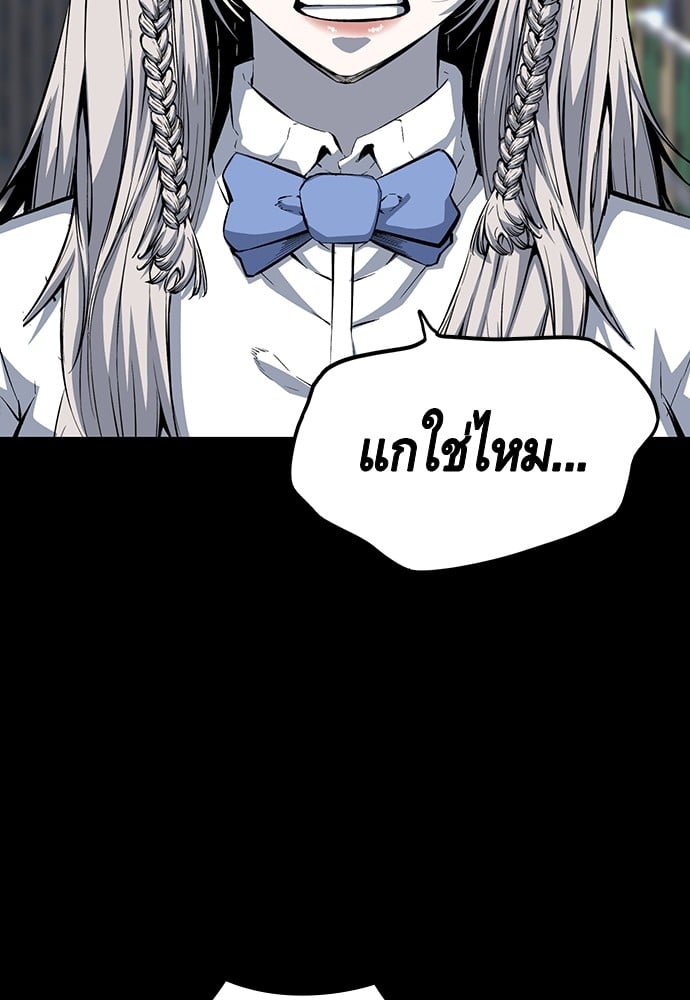 อ่านมังงะ King Game ตอนที่ 29/92.jpg