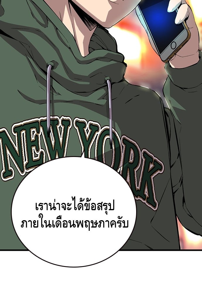 อ่านมังงะ King Game ตอนที่ 40/92.jpg