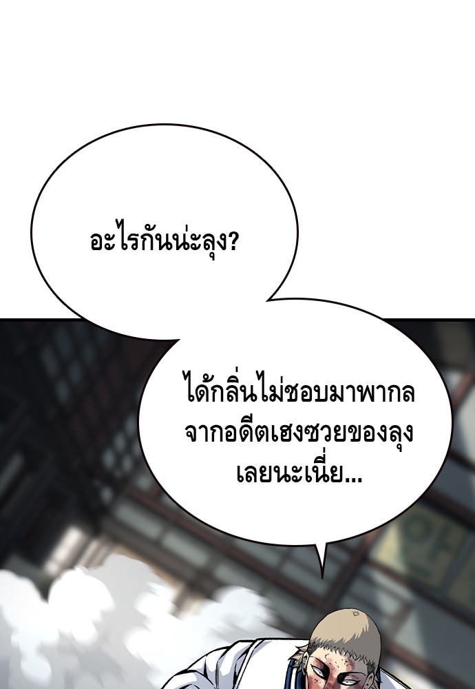 อ่านมังงะ King Game ตอนที่ 71/92.jpg