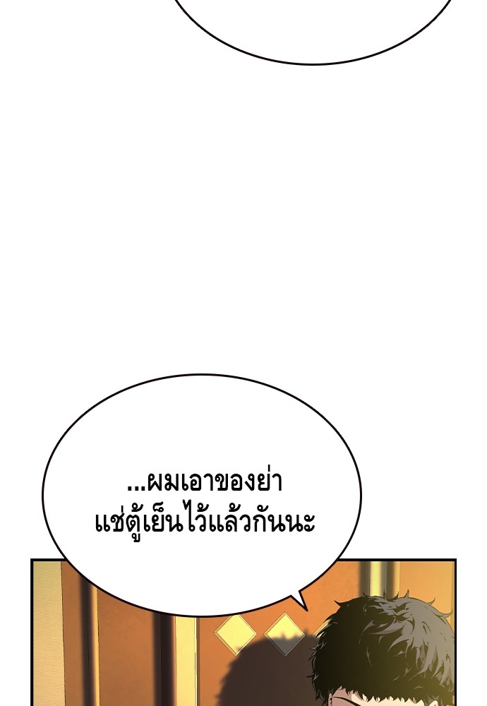 อ่านมังงะ King Game ตอนที่ 75/92.jpg