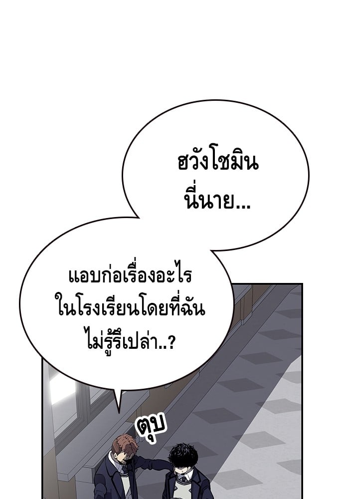 อ่านมังงะ King Game ตอนที่ 4/92.jpg