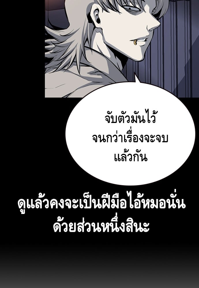 อ่านมังงะ King Game ตอนที่ 17/92.jpg