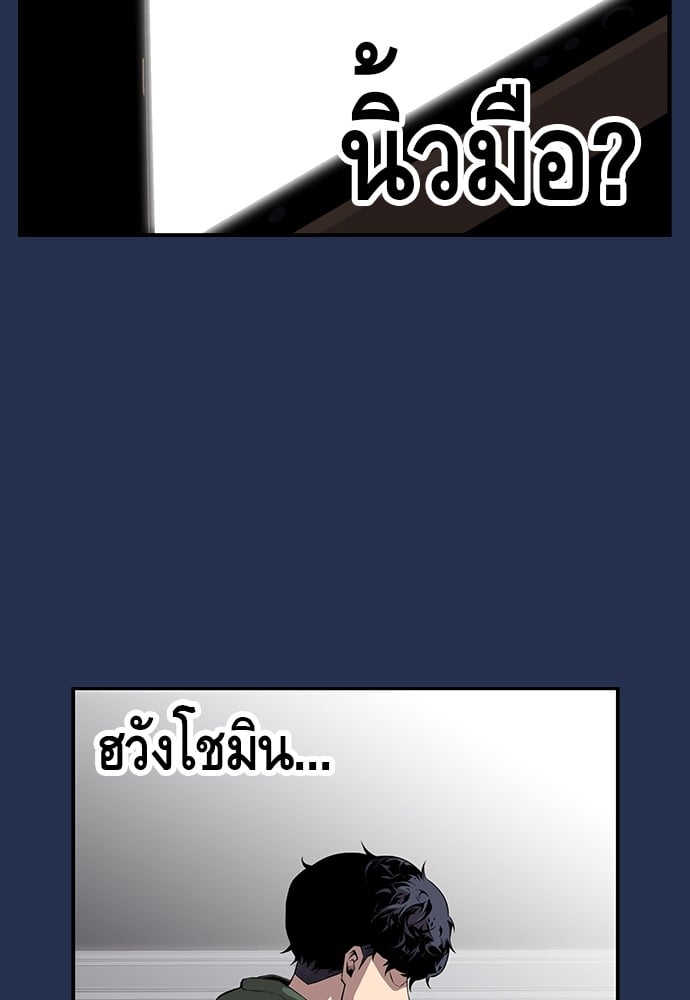 อ่านมังงะ King Game ตอนที่ 37/92.jpg