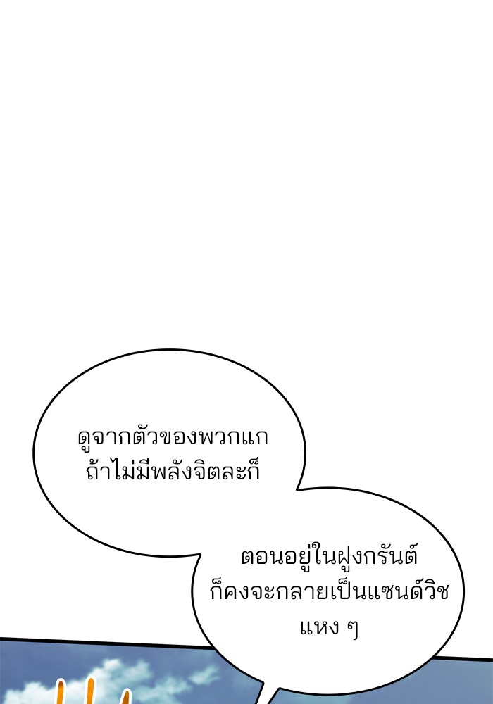 อ่านมังงะ Kill the Dragon ตอนที่ 69/92.jpg