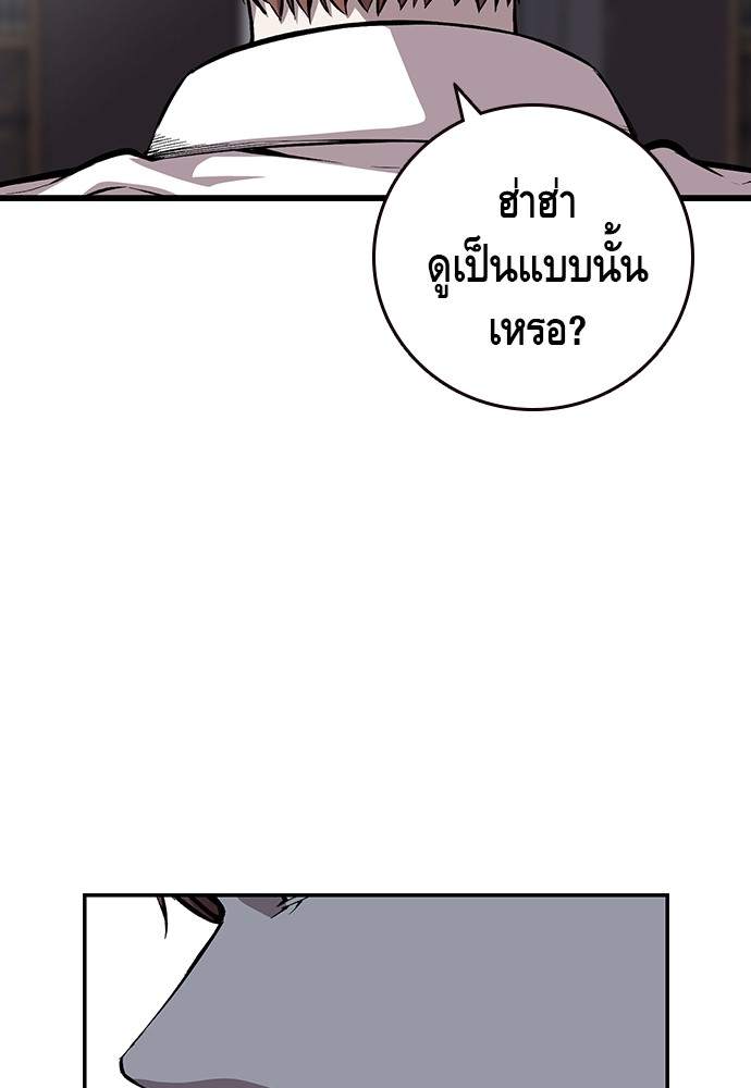 อ่านมังงะ King Game ตอนที่ 34/92.jpg