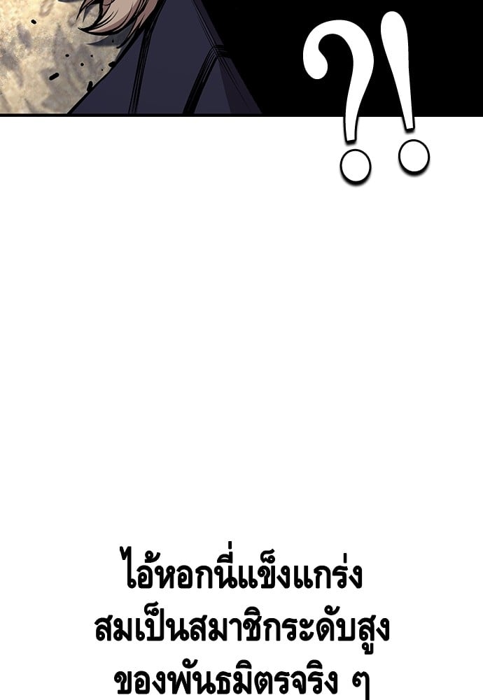 อ่านมังงะ King Game ตอนที่ 63/92.jpg