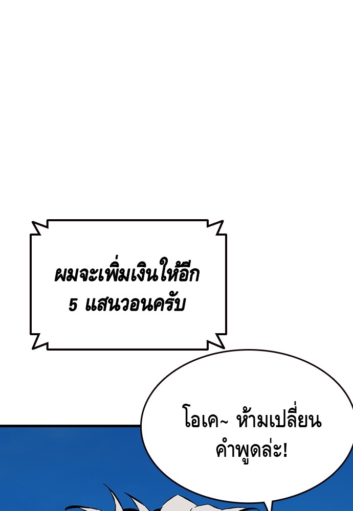 อ่านมังงะ King Game ตอนที่ 81/9.jpg