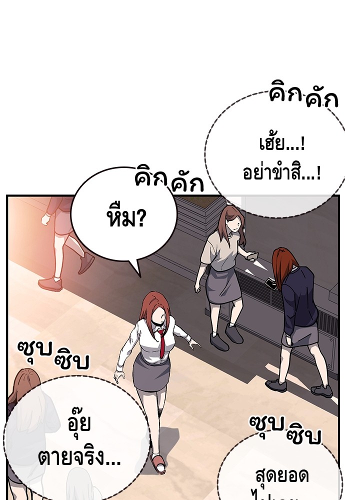 อ่านมังงะ King Game ตอนที่ 30/92.jpg