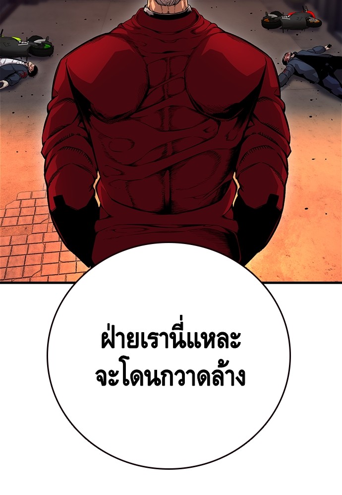 อ่านมังงะ King Game ตอนที่ 61/9.jpg