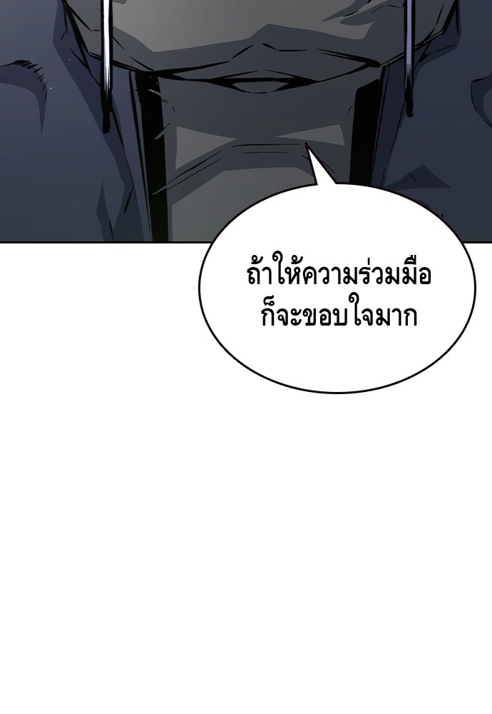 อ่านมังงะ King Game ตอนที่ 79/92.jpg