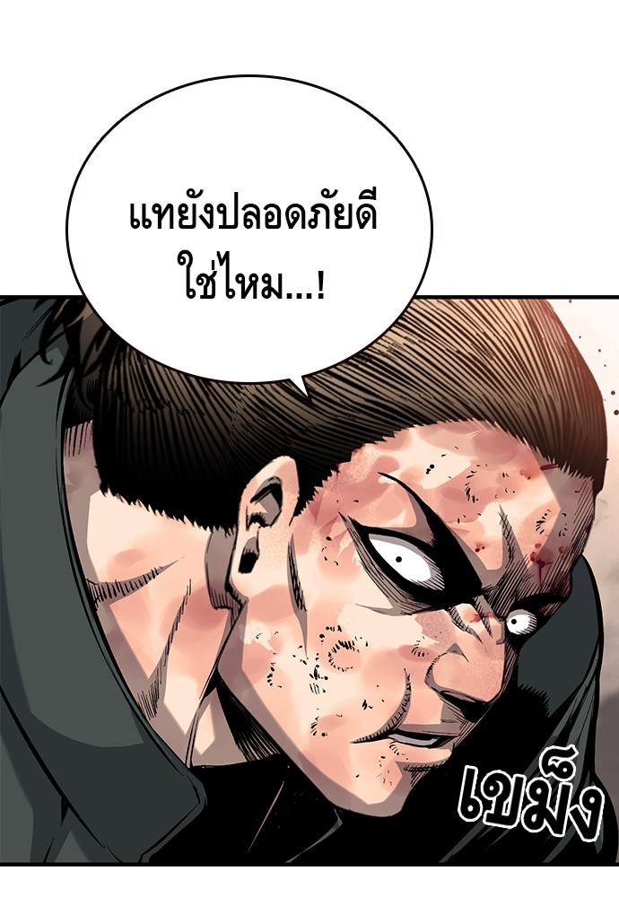 อ่านมังงะ King Game ตอนที่ 14/92.jpg