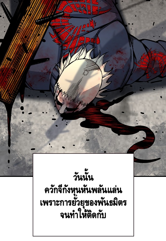 อ่านมังงะ King Game ตอนที่ 74/92.jpg