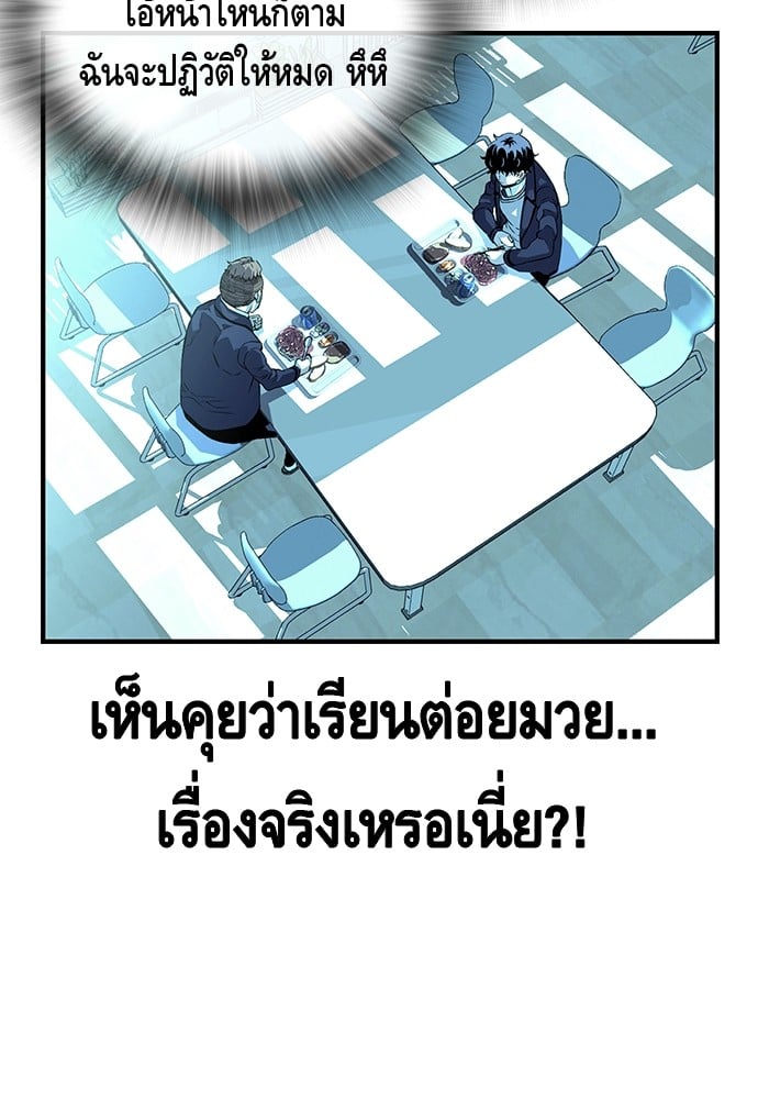 อ่านมังงะ King Game ตอนที่ 2/92.jpg