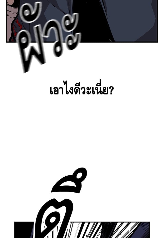 อ่านมังงะ King Game ตอนที่ 39/92.jpg