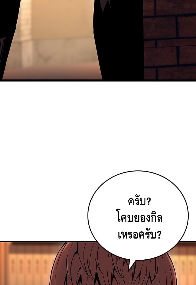 อ่านมังงะ King Game ตอนที่ 62/92.jpg