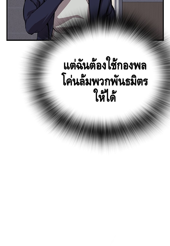 อ่านมังงะ King Game ตอนที่ 42/92.jpg