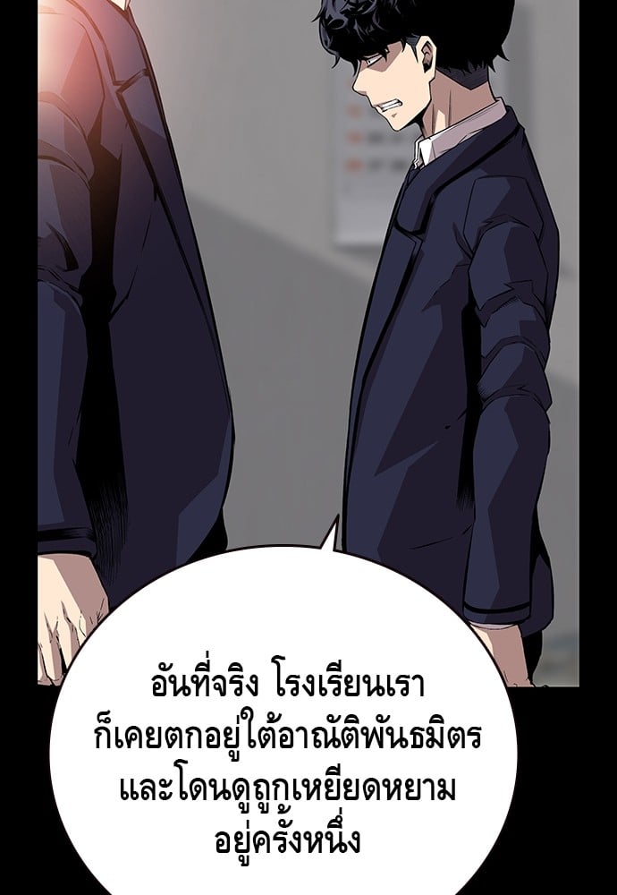 อ่านมังงะ King Game ตอนที่ 48/92.jpg