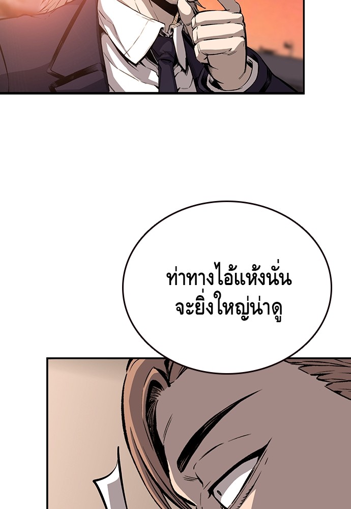 อ่านมังงะ King Game ตอนที่ 23/9.jpg