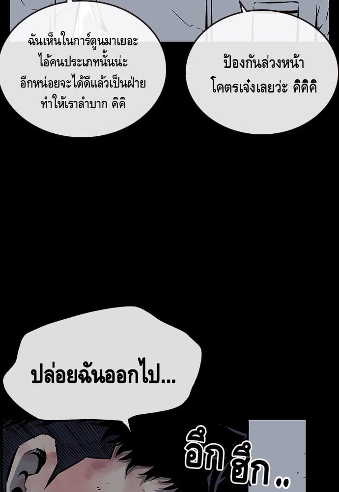 อ่านมังงะ King Game ตอนที่ 10/92.jpg