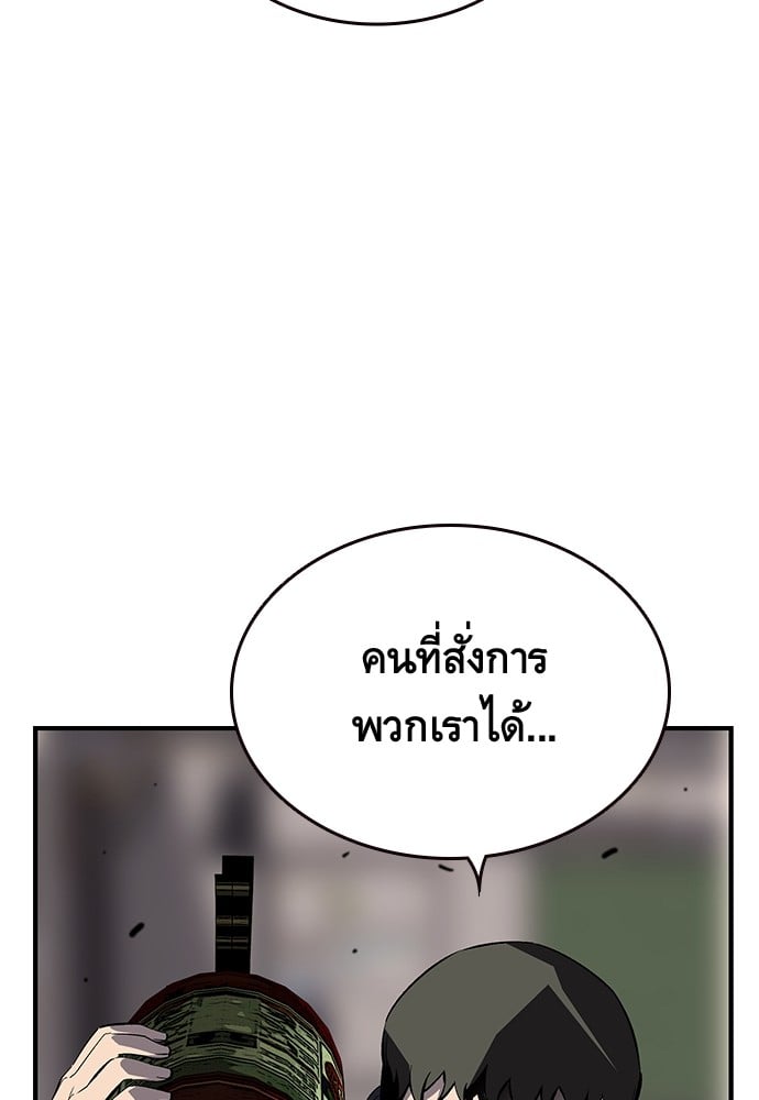 อ่านมังงะ King Game ตอนที่ 5/92.jpg