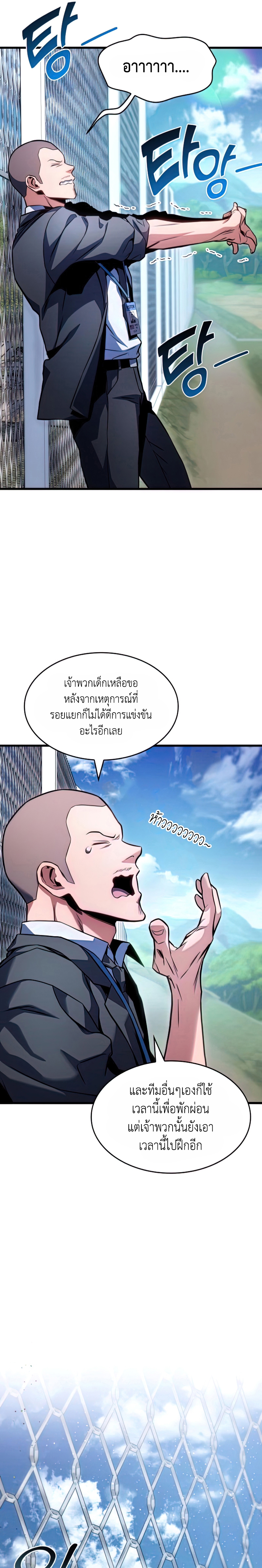 อ่านมังงะ Kill the Dragon ตอนที่ 32/9.jpg