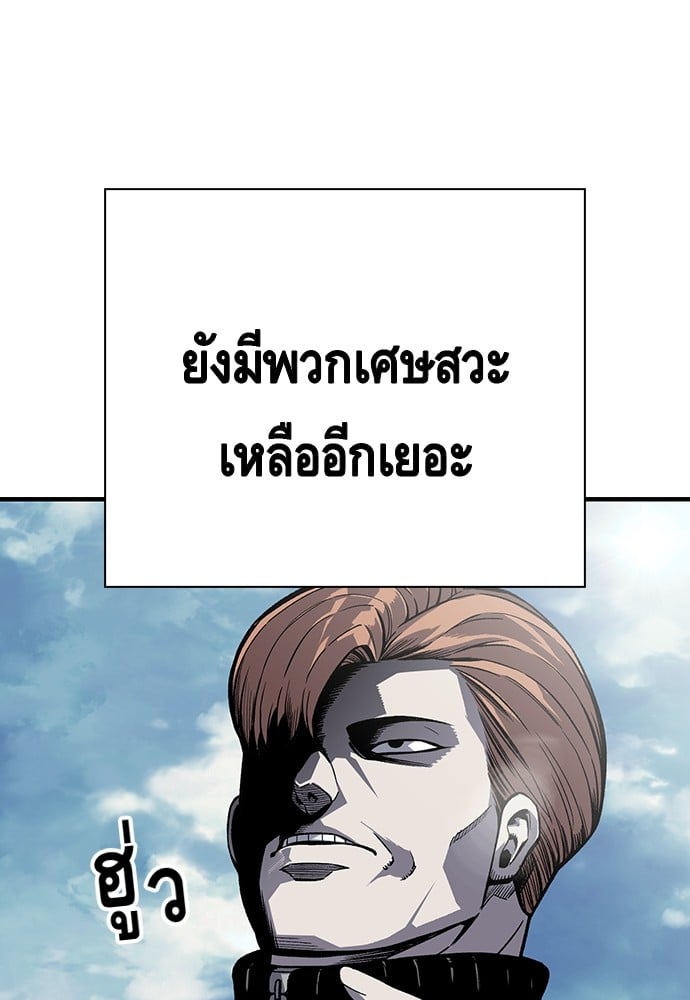 อ่านมังงะ King Game ตอนที่ 3/93.jpg