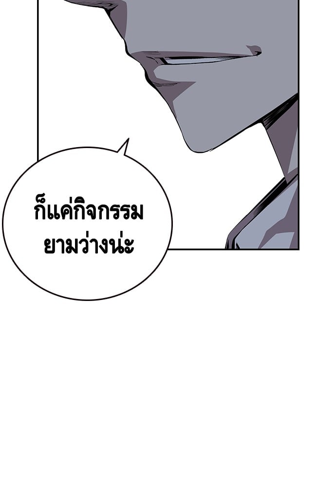 อ่านมังงะ King Game ตอนที่ 34/93.jpg