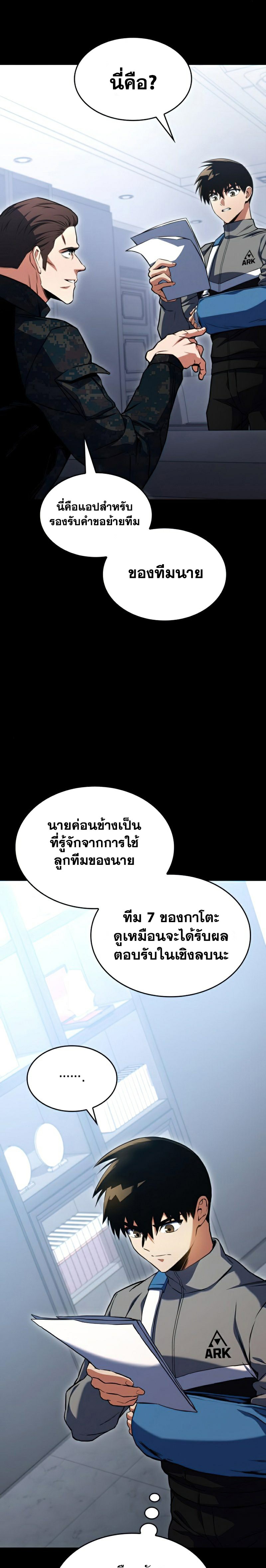 อ่านมังงะ Kill the Dragon ตอนที่ 23/9.jpg