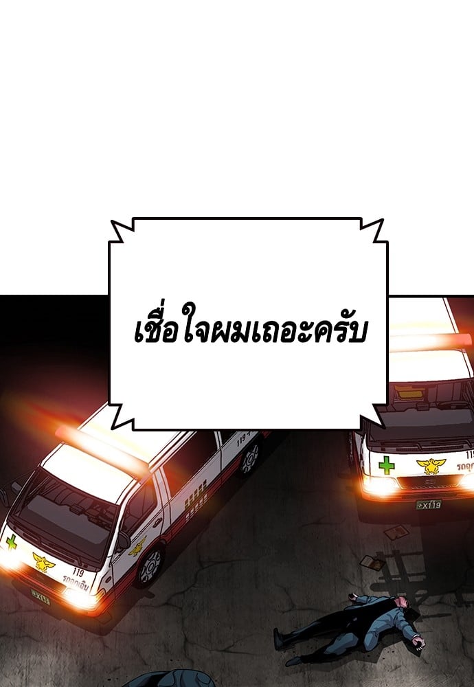 อ่านมังงะ King Game ตอนที่ 40/93.jpg