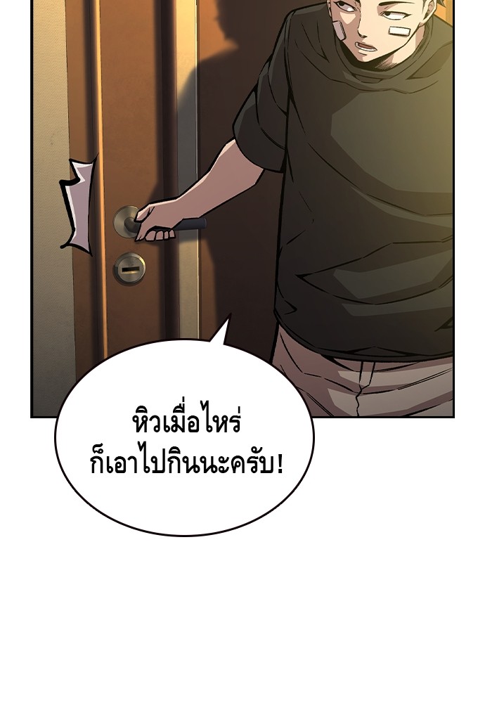 อ่านมังงะ King Game ตอนที่ 75/93.jpg