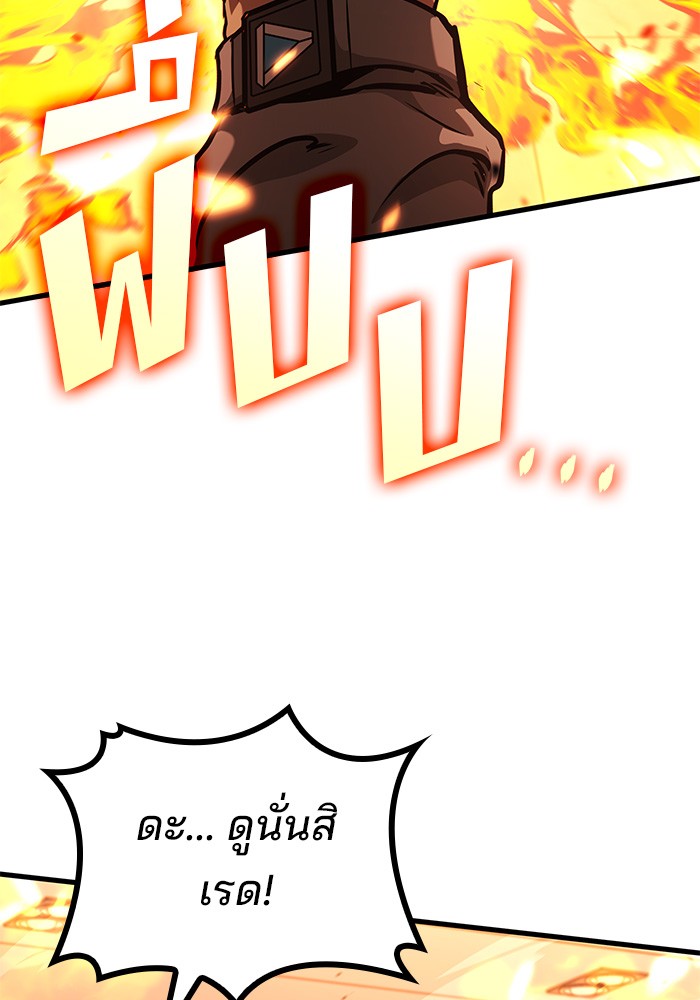 อ่านมังงะ Kill the Dragon ตอนที่ 84/93.jpg