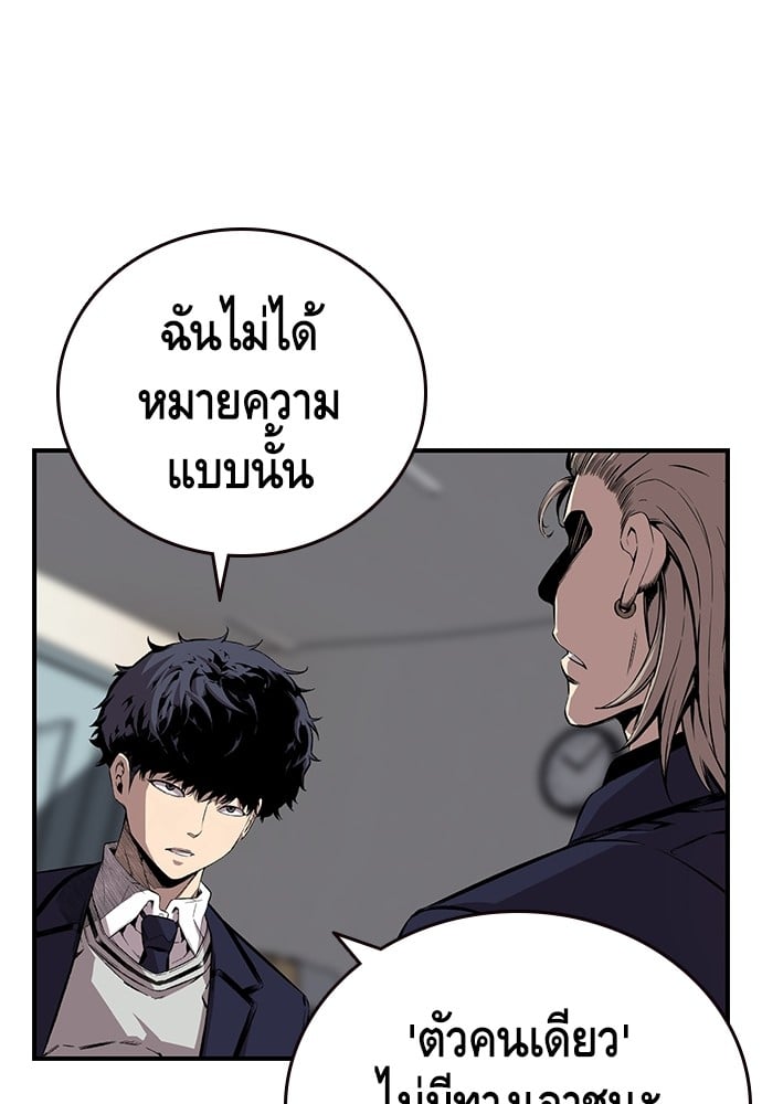 อ่านมังงะ King Game ตอนที่ 45/93.jpg