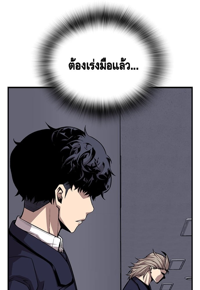 อ่านมังงะ King Game ตอนที่ 42/93.jpg