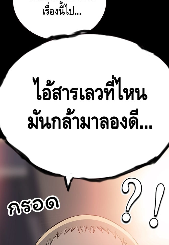 อ่านมังงะ King Game ตอนที่ 27/9.jpg