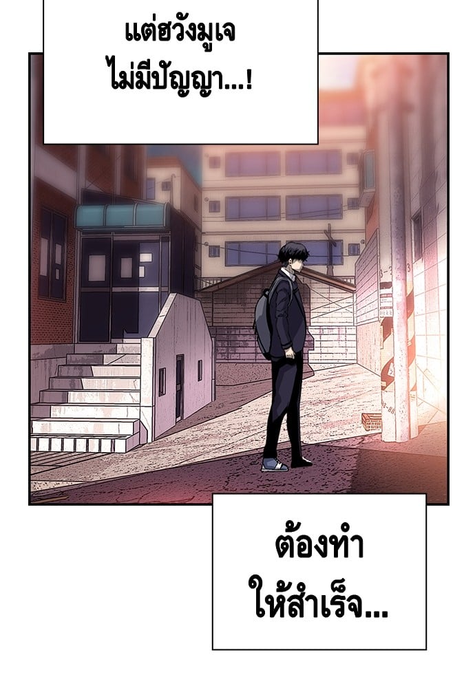 อ่านมังงะ King Game ตอนที่ 11/93.jpg