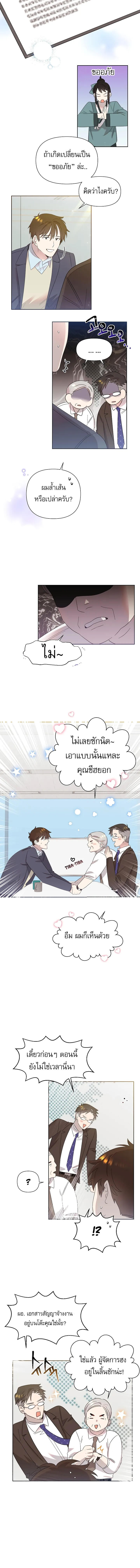 อ่านมังงะ Brother, Am I Cute ตอนที่ 8/9.jpg