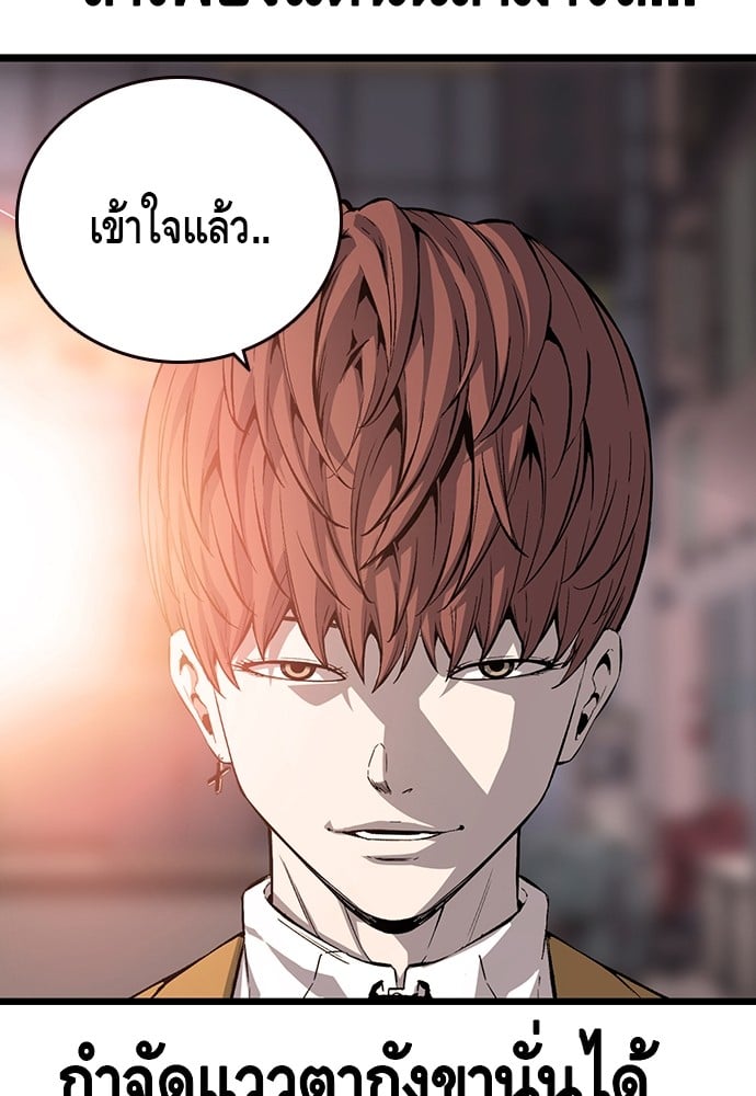 อ่านมังงะ King Game ตอนที่ 25/93.jpg