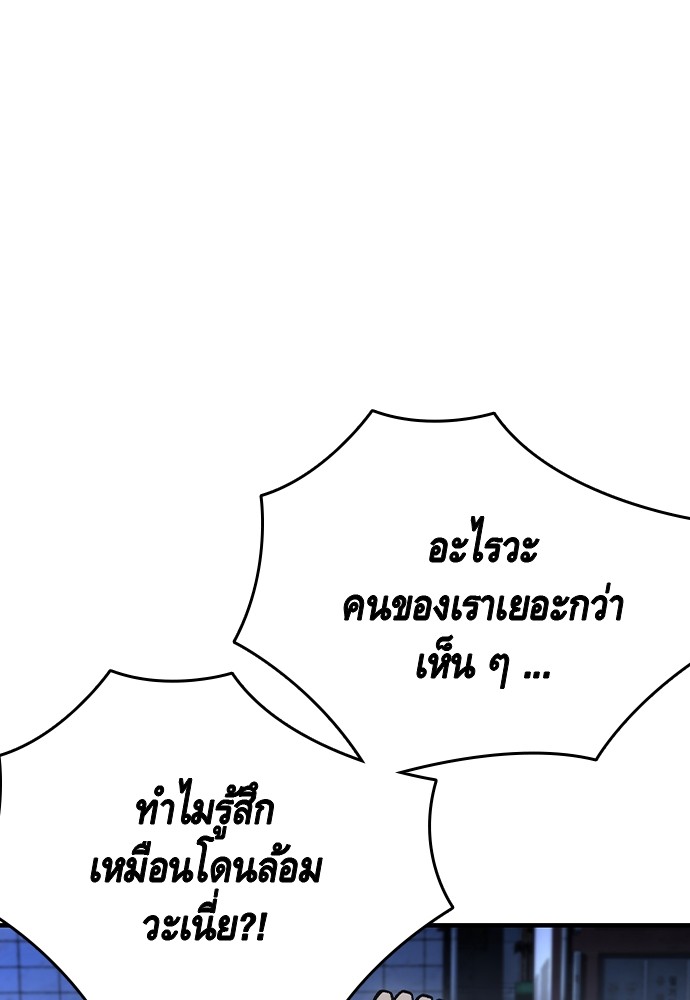 อ่านมังงะ King Game ตอนที่ 73/93.jpg