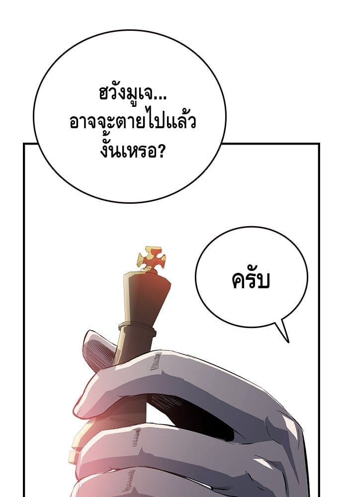 อ่านมังงะ King Game ตอนที่ 20/93.jpg