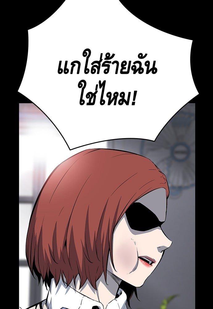 อ่านมังงะ King Game ตอนที่ 29/93.jpg