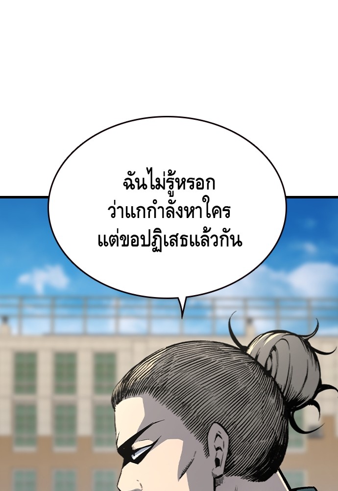 อ่านมังงะ King Game ตอนที่ 79/93.jpg