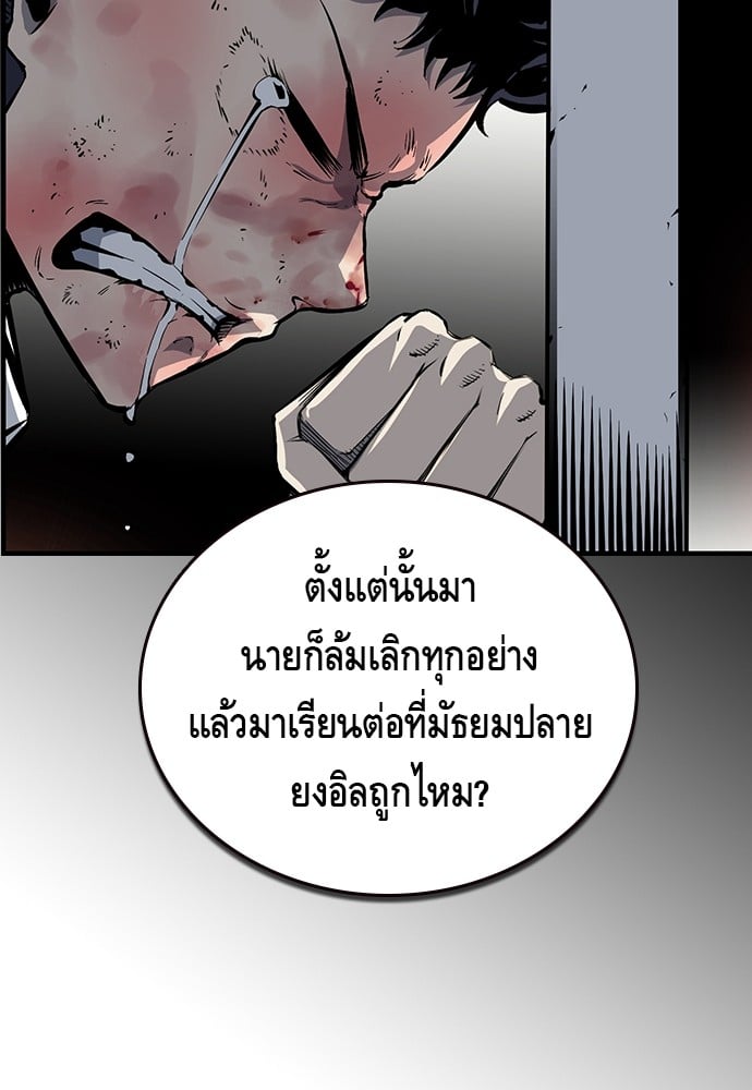 อ่านมังงะ King Game ตอนที่ 10/93.jpg