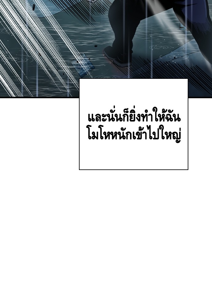 อ่านมังงะ King Game ตอนที่ 82/93.jpg